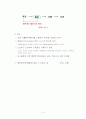 재정관리 재무관리 재정관리 인사관리 인사 행정론 사회복지 사회복지서비스 사회복지 서비스 5페이지