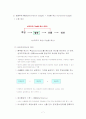 재정관리 재무관리 재정관리 인사관리 인사 행정론 사회복지 사회복지서비스 사회복지 서비스 7페이지