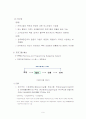 재정관리 재무관리 재정관리 인사관리 인사 행정론 사회복지 사회복지서비스 사회복지 서비스 9페이지