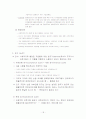 재정관리 재무관리 재정관리 인사관리 인사 행정론 사회복지 사회복지서비스 사회복지 서비스 18페이지
