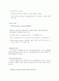 평가의 이해 2페이지
