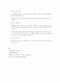 평가의 이해 10페이지