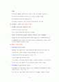 프로그램 관리기법 8페이지