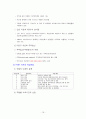 프로그램 관리기법 16페이지