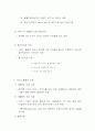 [행정복지] 사회복지서비스의 활용  4페이지