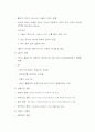[행정복지] 사회복지서비스의 활용  6페이지