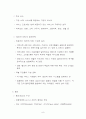 [행정복지] 사회복지서비스의 활용  9페이지