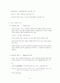 [행정복지] 사회복지서비스의 활용  10페이지