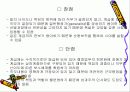 인적자원관리 6페이지