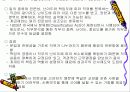 인적자원관리 7페이지