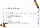 인적자원관리 10페이지