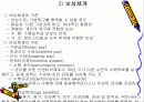 인적자원관리 11페이지