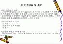 인적자원관리 12페이지
