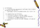 인적자원관리 14페이지