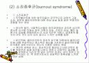 인적자원관리 15페이지