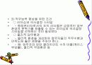 인적자원관리 16페이지