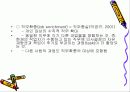 인적자원관리 22페이지