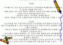 인적자원관리 23페이지