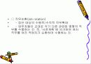 인적자원관리 24페이지