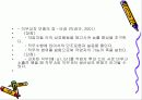 인적자원관리 27페이지