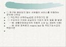 사회복지서비스의 활용 7페이지