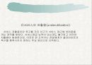 사회복지서비스의 활용 8페이지