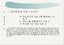 사회복지서비스의 활용 10페이지