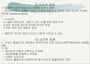 사회복지서비스의 활용 17페이지