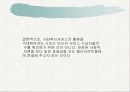 사회복지서비스의 활용 21페이지