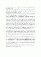 교수-학습의 방법(수업의 유형) 중 토의법에 대해 설명하시오. 2페이지