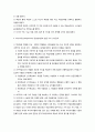 라이거루스(Reigeluth)의 정교화이론에 대해 설명하시오. 2페이지
