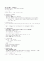 MIS (경영정보시스템) 총정리 자료 8페이지