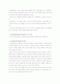 교환이론적 측면에 입각하여 병원급에서의 의사와 환자와의 관계 및 간호사의 역할(사례 중심) 2페이지