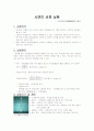 (결)시멘트비중실험 1페이지