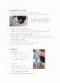 (결)시멘트비중실험 2페이지