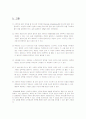 시멘트의 응결 실험 4페이지