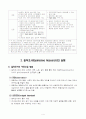 제10장 질적조사 4페이지
