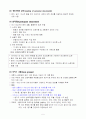 제10장 질적조사 5페이지