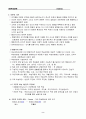 제12장 인지행동모델 3페이지