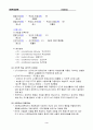 제12장 인지행동모델 4페이지