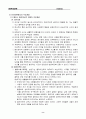 제12장 인지행동모델 9페이지