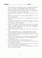 제12장 인지행동모델 10페이지