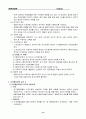 제12장 인지행동모델 14페이지