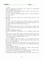 제12장 인지행동모델 16페이지