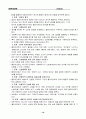 제12장 인지행동모델 17페이지