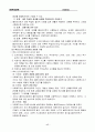 제12장 인지행동모델 18페이지