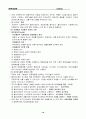 제12장 인지행동모델 19페이지