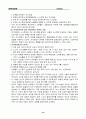 제12장 인지행동모델 20페이지