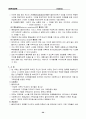 제12장 인지행동모델 21페이지