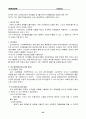 제12장 인지행동모델 24페이지